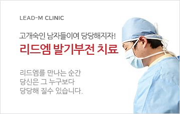 맨탑 발기부전 치료