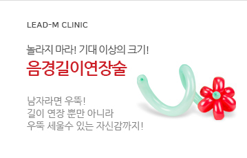 음경길이연장술